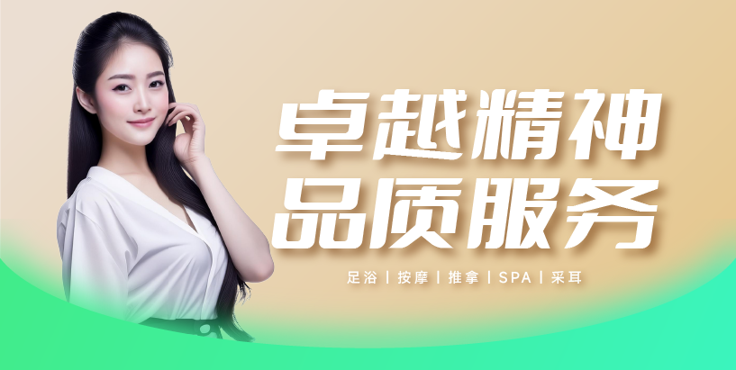 富足到家打造以客户体验为中心,结合用户反馈的自助上门按摩服务新典范