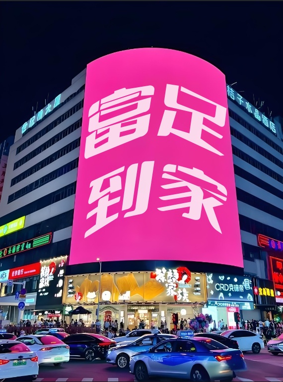 长沙网红新宠儿,富足到家,您的健康打卡圣地,乐享惬意每一刻!