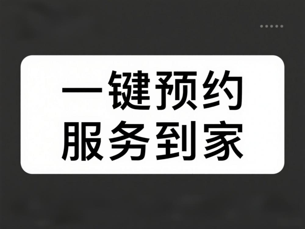 “宅家养生” 新风尚!富足到家上门按摩,一键开启舒适之旅