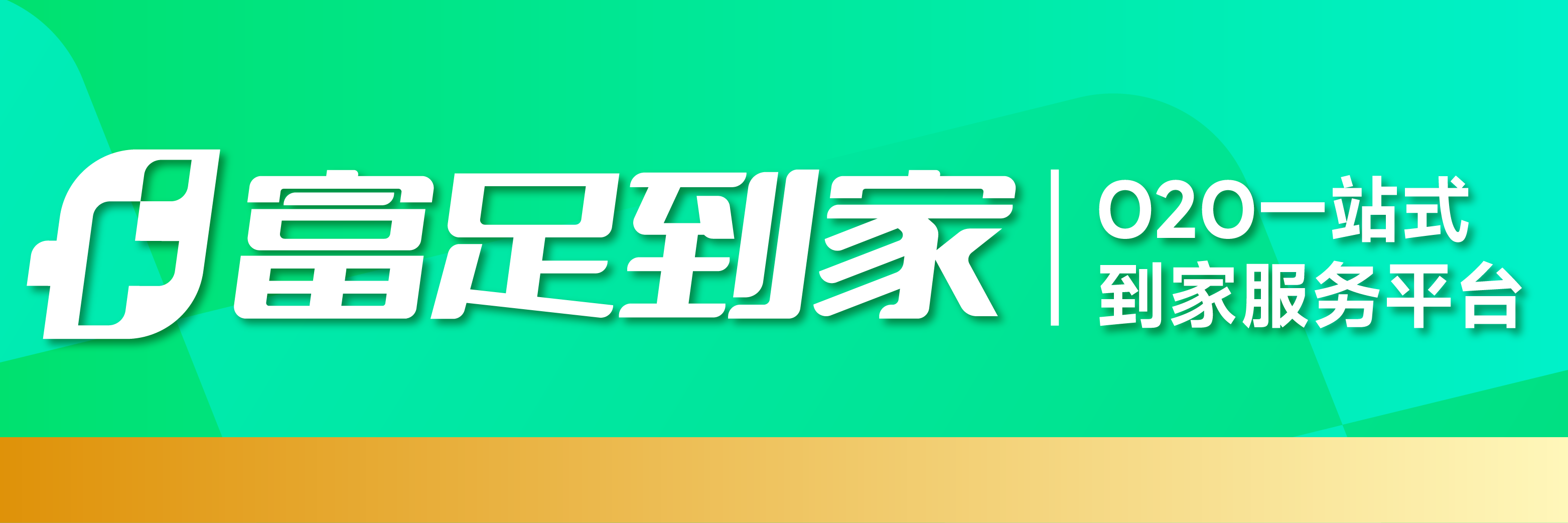 长沙数维引擎科技有限公司旗下预约按摩技师O2O服务平台