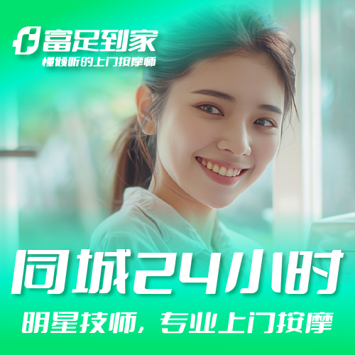 上门按摩预约流程复杂吗?服务时长怎么算?
