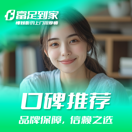 上门按摩,长沙上门按摩,上门推拿 上门按摩,长沙上门按摩,上门推拿