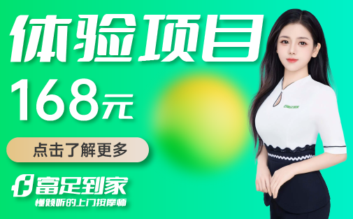 上门按摩哪个平台口碑好不踩坑