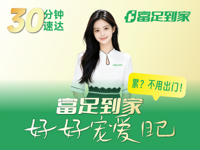 正规靠谱的上门按摩平台有哪些？2026 行业合规平台盘点与选购指南