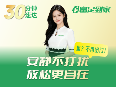 上门按摩一次大概多少钱？收费标准是什么？