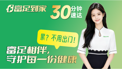 同城上门推拿按摩多少钱