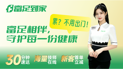 长沙上门按摩平台怎么选才不会踩坑？