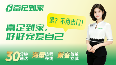 上门按摩怎么选才靠谱？正规平台的 5 个核心筛选标准